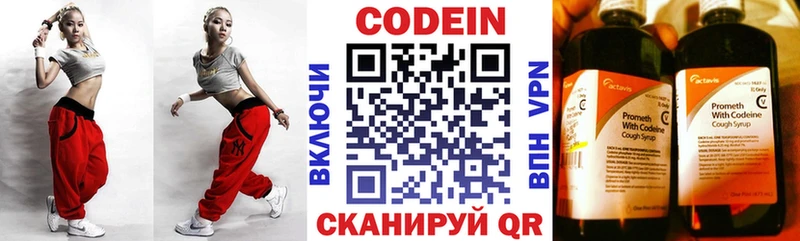 Codein напиток Lean (лин)  где можно купить наркотик  Теберда 
