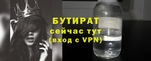 бутират Аркадак